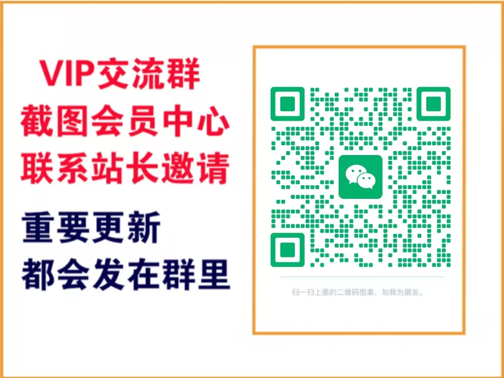 北疆网创【VIP会员专属交流群】-北疆网创