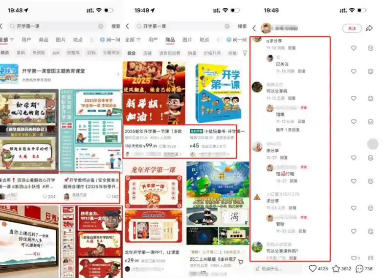 教务资料项目实操SOP，项目收益真不差，执行力拉满，一个月搞几W的收益-北疆网创