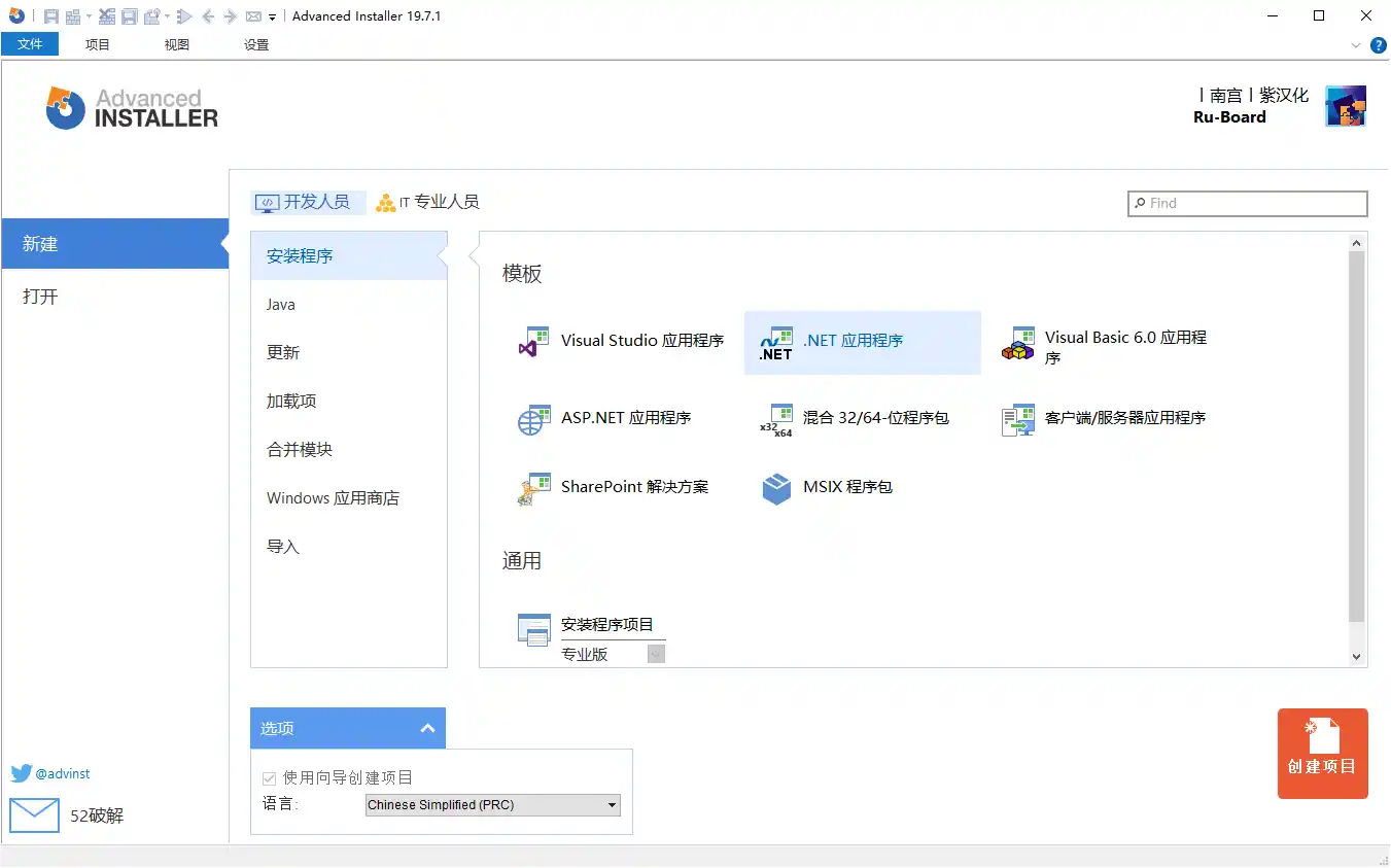 安装包制作工具v24.0.0绿色便携版-北疆网创