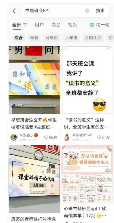 AI课件自动化副业实战课，1小时量产全套原创课件，小红书素材批量生成，全自动变现复刻，半年3000单-北疆网创