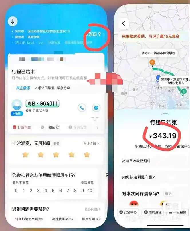 顺风车搬砖计划 |日入500+｜个人副业→工作室规模化路径-北疆网创