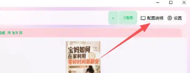 小红书图文批量生成工具，话题、文案、配图一键生成，直接发布，做自媒体必备工具-北疆网创