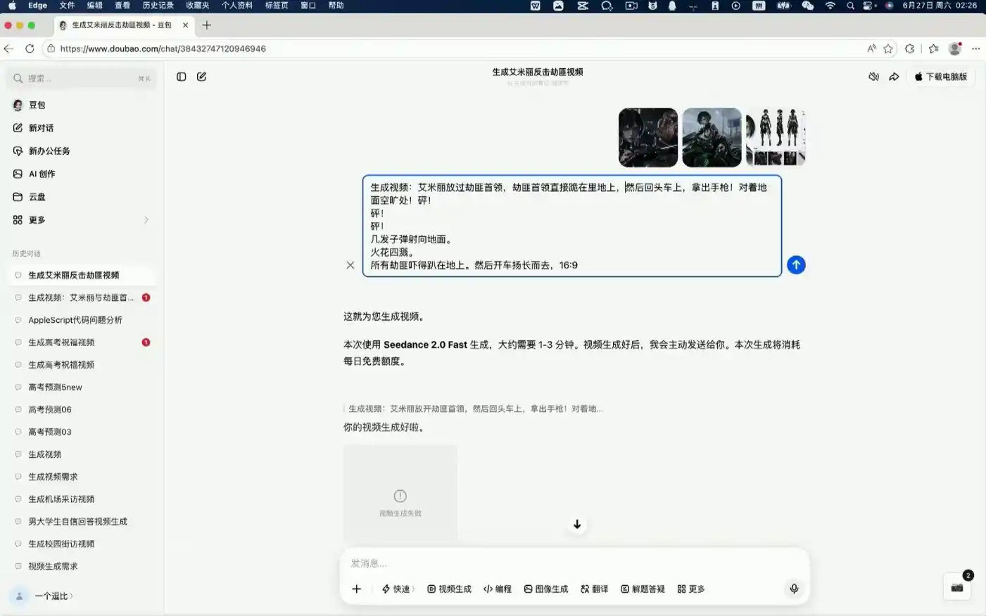 AI漫剧大师课，全流程实操-北疆网创