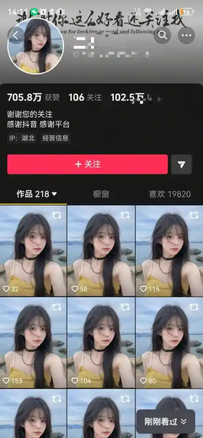抖音卡转发搬运，暂停不显示跳转原作者技术，可涨粉，可带货-北疆网创