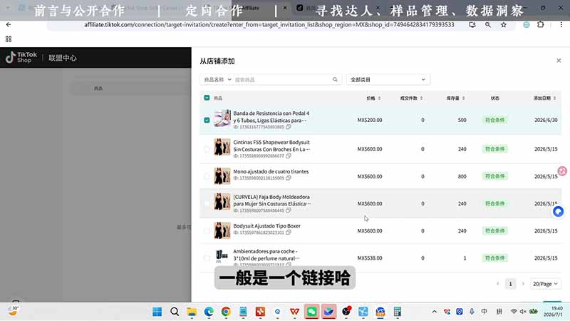 TikTok从0到1运营全流程-更新:平台认知×刷机SOP×指纹浏览器×爆款对标×Kalodata选品×店铺后台×达人建联-北疆网创