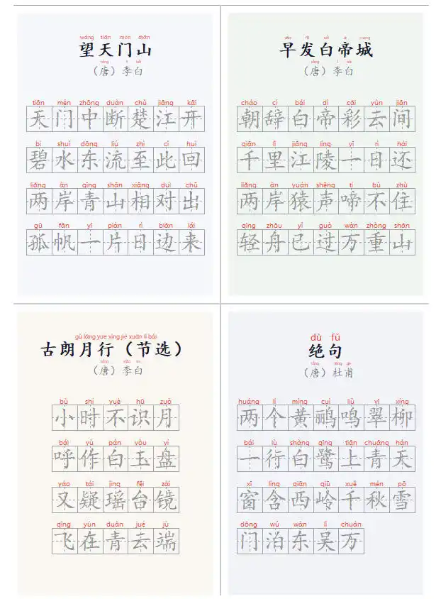 学习神器，汉字拼音字帖生成器，汉字+拼音 一键生成字帖/默写/填空卷，支持词组、成语，老师、家长必备-北疆网创