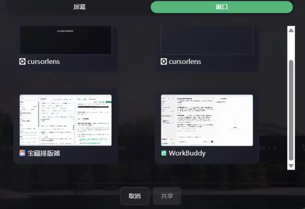 CursorLens免费开源录屏工具,支持自动缩放,教程视频录制必备神器-北疆网创