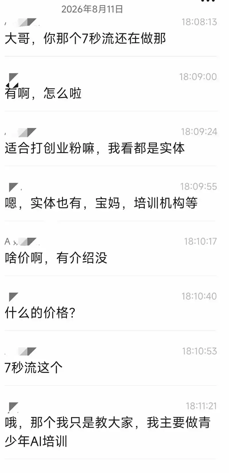 IP+爆款视频训练营全链路实战教学;赛道定位+起号+爆款创作+私域引流+商业变现,搭建专属个人流量体系-北疆网创