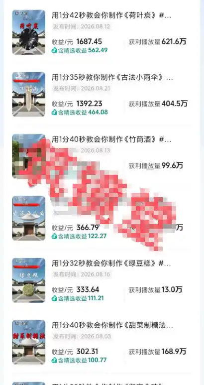 抖音20W粉丝博主的AI非遗知识科普教学，零基础制作非遗文化类短视频变现，解锁抖音精选独家收益-北疆网创
