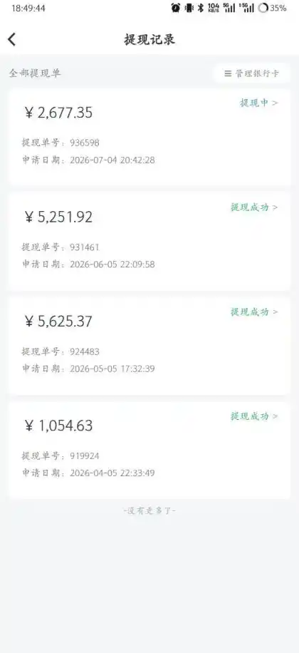 爱奇艺搬砖项目，每天收益稳定在500，跟着步骤操作、每天愿意花时间执行，就可以落地-北疆网创