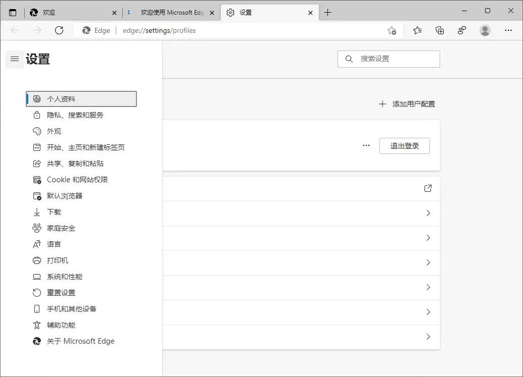 Microsoft Edge v151.0.4129.78绿色版-北疆网创