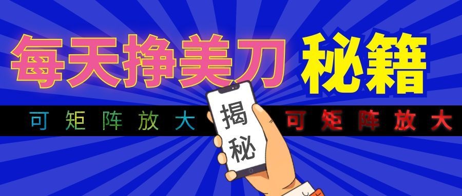 全自动量子纠缠量化项目,每天挣美刀,可矩阵放大!-北疆网创
