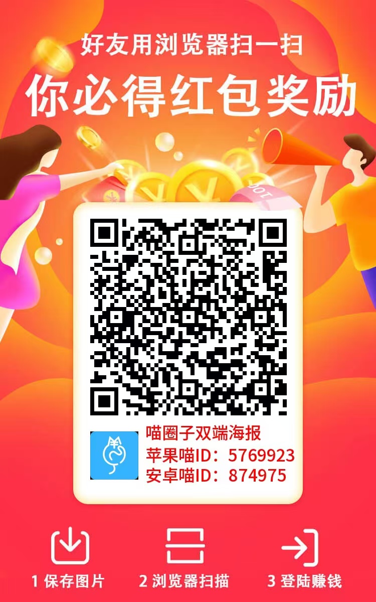 看广告一个0.5，单号每天30+-北疆网创