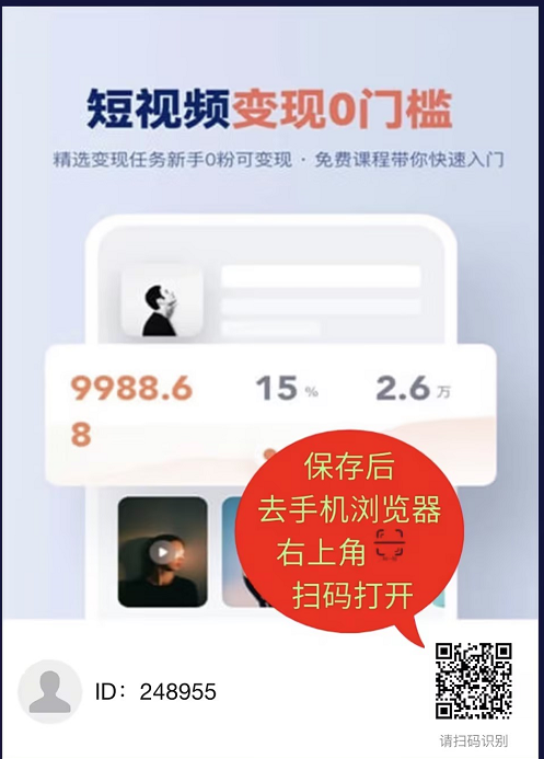 全新短视频种草平台，免费领取视频发布即可得佣金-北疆网创