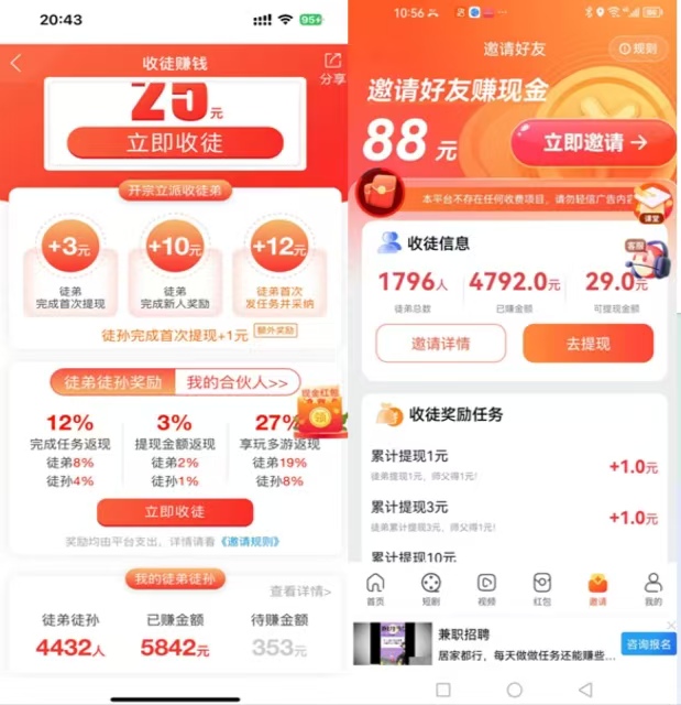 你还在到处找项目？还在当韭菜？我靠卖项目一个月收入5万+，曾经我也是个失败者。