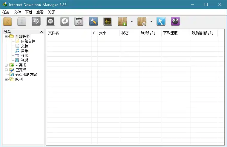 下载利器IDM v6.43.8绿色版--第4张图片