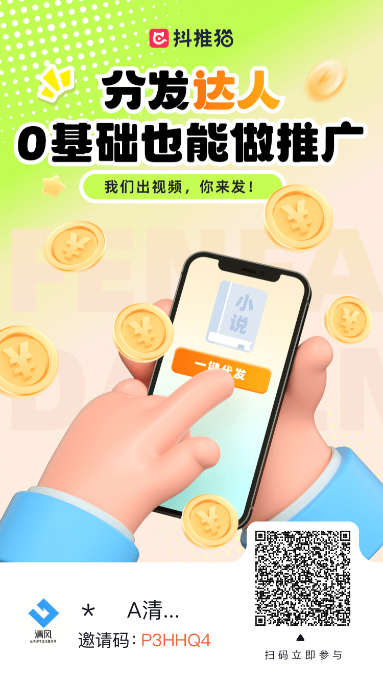 短视频代发,0粉就可以做,每个月可以领取900条原创视频